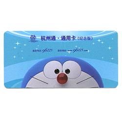 非標杭州公交卡-哆啦