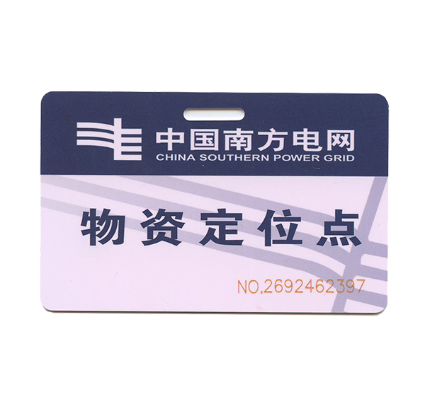 標(biāo)準(zhǔn)IC卡電網(wǎng)專(zhuān)用