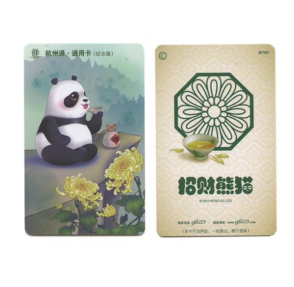 杭州通CPU卡-招財貓