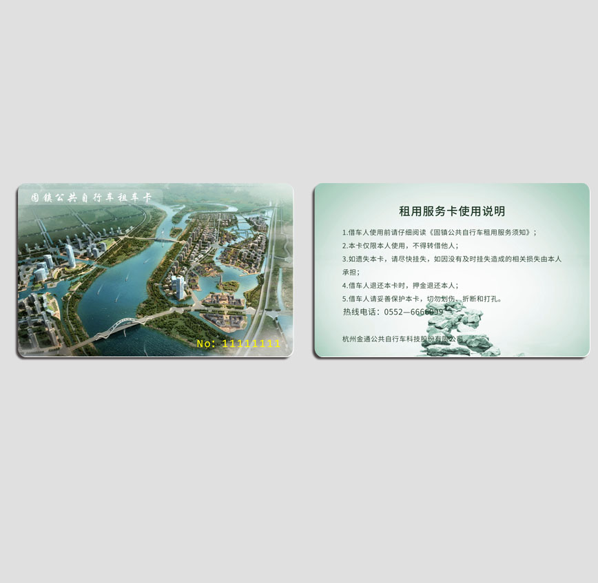 固鎮(zhèn)自行車租車卡