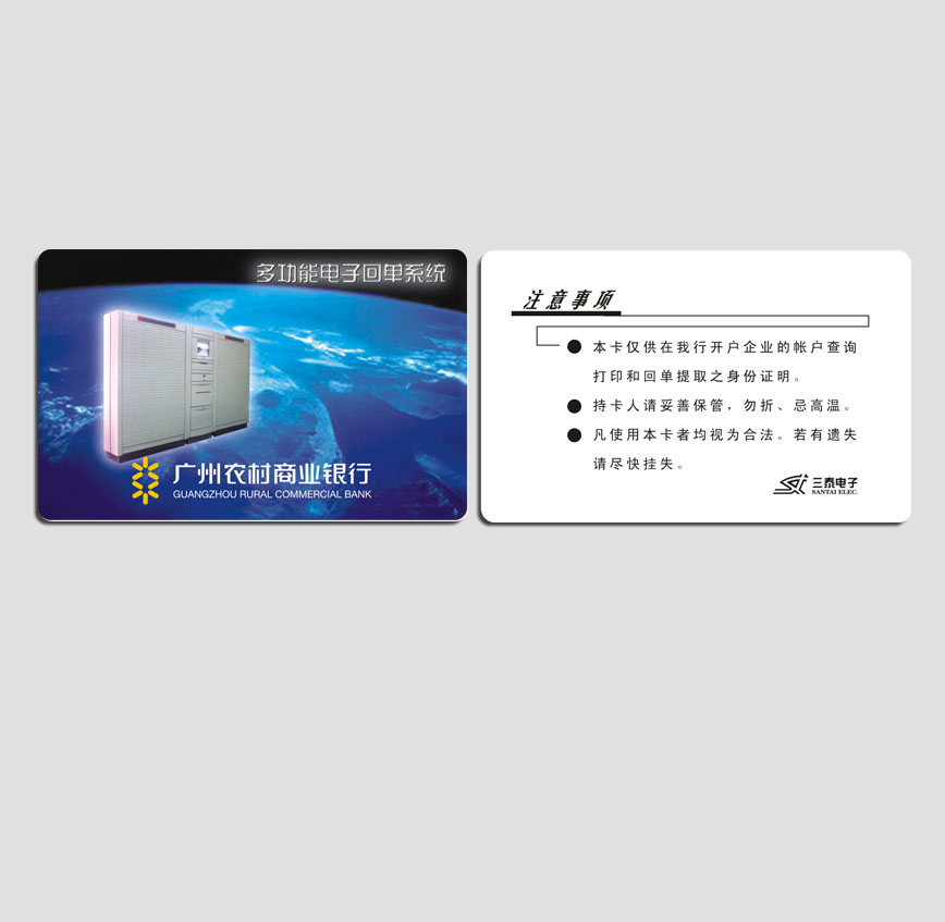 廣州農(nóng)村商業(yè)銀行