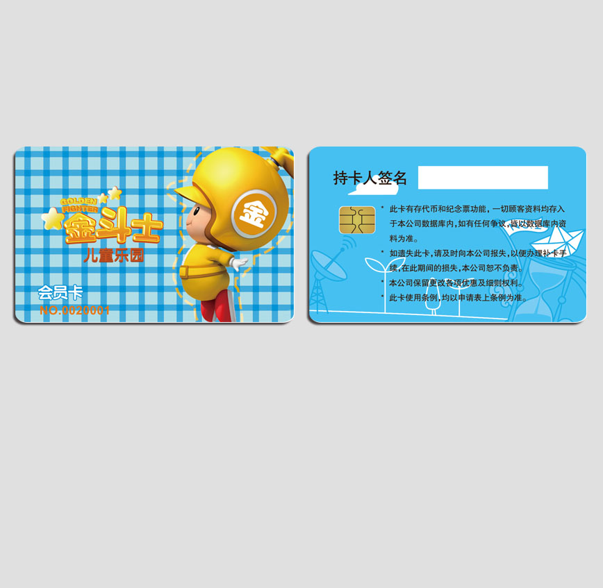 金斗士兒童樂園