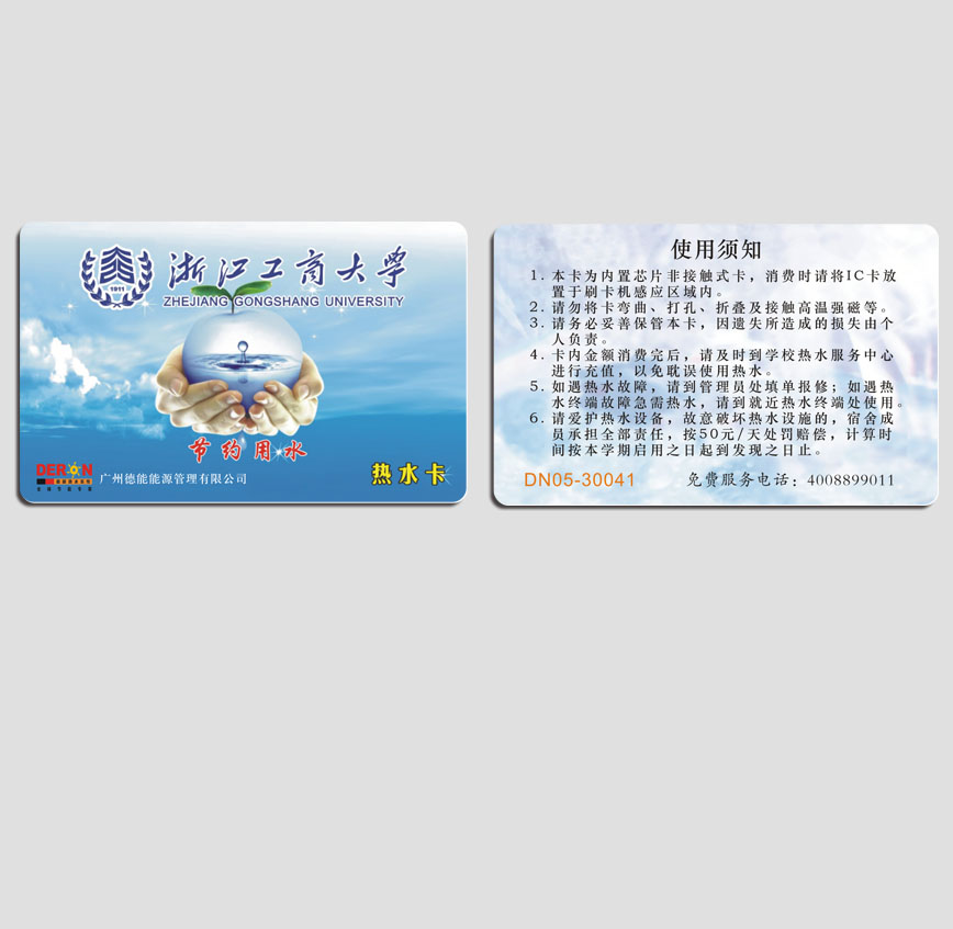 浙江工商大學(xué)